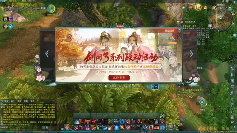 【2021-08-01 12点场】狗小萝：缘起天宝升级！！