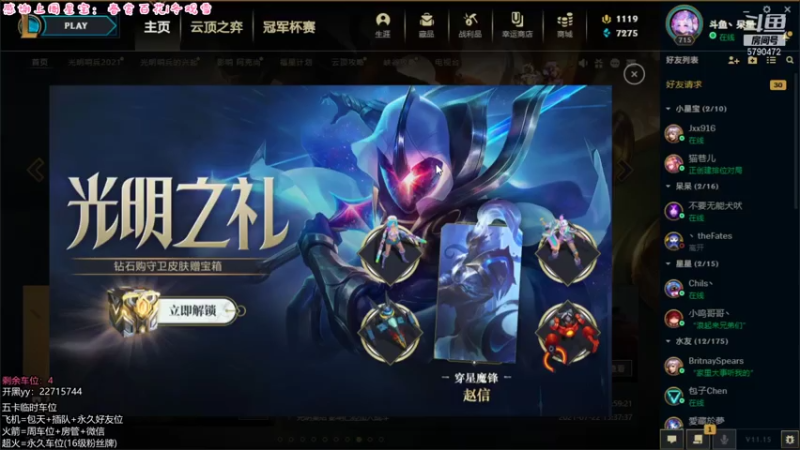 【2021-08-02 12点场】呆星QvQ：电一有车位，御姐野鹿~
