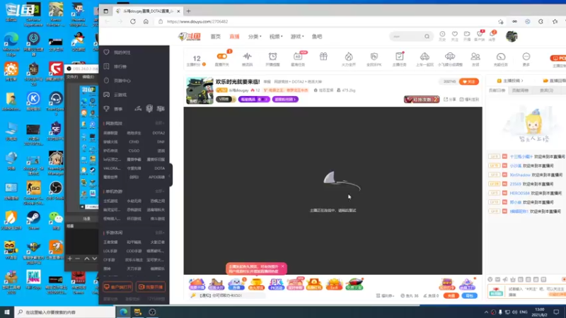 【2021-08-02 13点场】斗鸡dougay：欢乐时光就要来临!