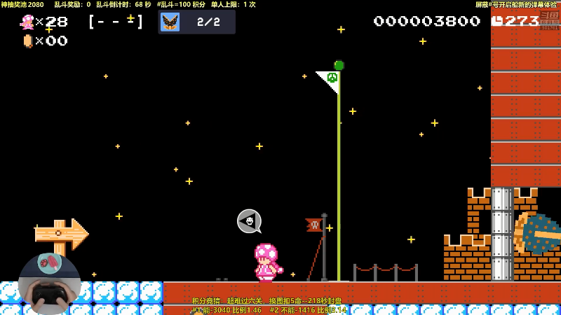 【马里奥制造】白白的胖胖呀的精彩时刻 20210802 08点场