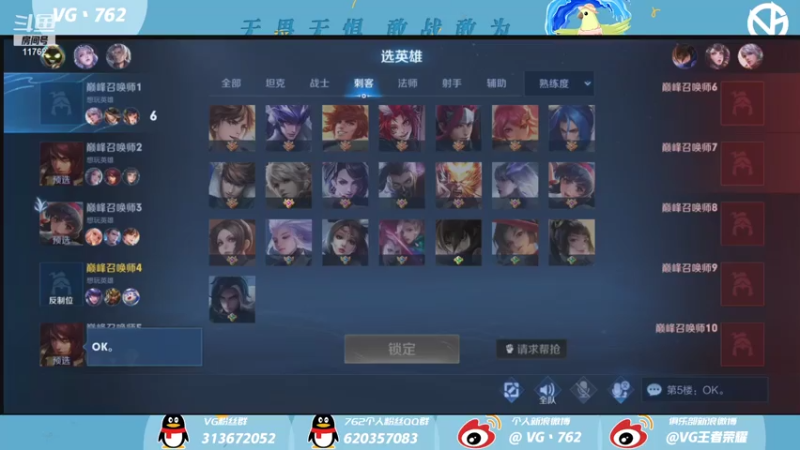 【2021-07-29 17点场】VG丶762：巅峰赛冲冲冲！！！！