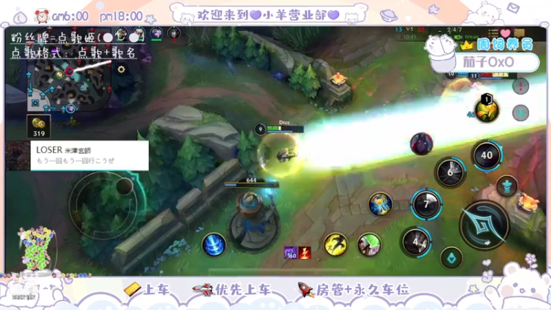 LOL手游快乐光辉6