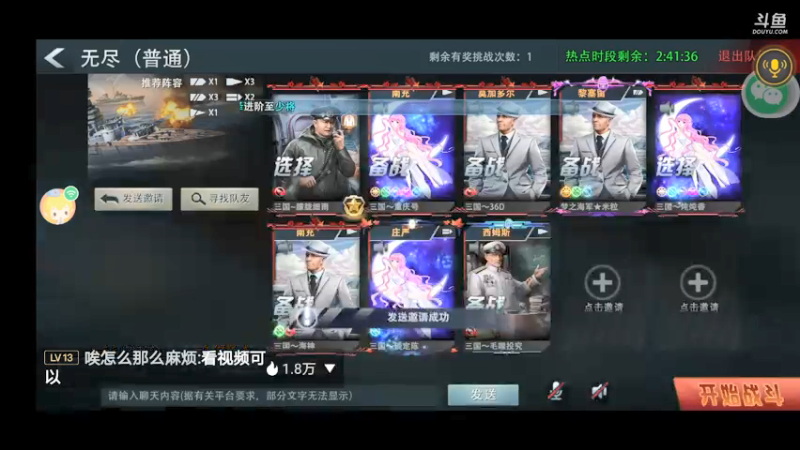 【2021-08-02 19点场】三国朦胧细雨：每晚8点冲击无尽34关招募顶级潜艇大井