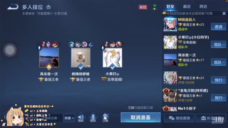 【2021-08-01 22点场】椰果奶茶jjz：开心的一天从峡谷被打开始！！