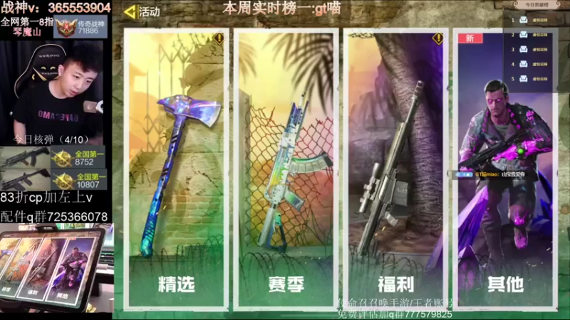 【2021-07-30 10点场】山山鸭：国一短剑 赛季末最后一天
