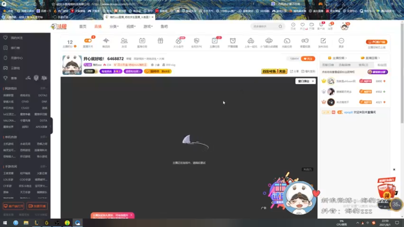 【2021-08-01 22点场】海豹zzz：开心就好啦！ 6468872