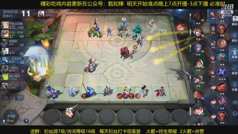【2021-08-01 21点场】甄知棒：万法婉儿，弟妹法，9长安，魔种
