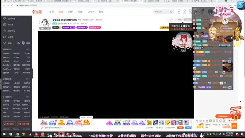 【2021-08-01 21点场】俞白维：【俞白维】双毒秀出发————