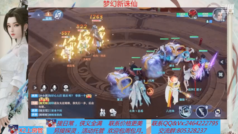 【2021-08-01 10点场】若晞丶：最长在线帮肝，业务能手