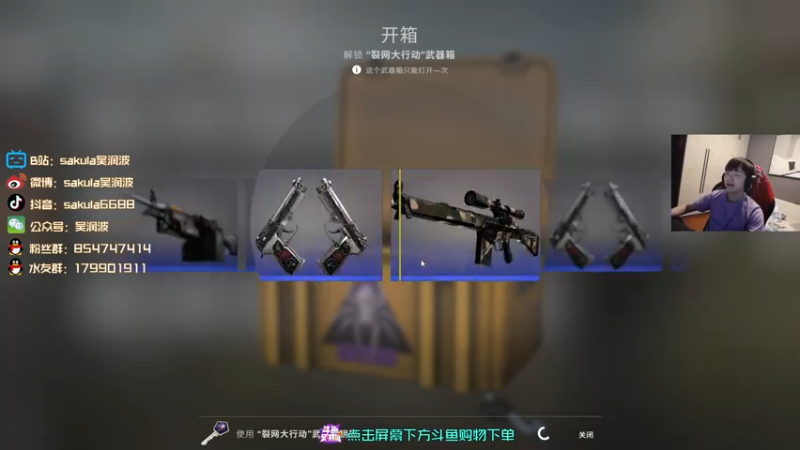 【2021-08-02 18点场】sakula吴润波：sakula吴润波的直播间