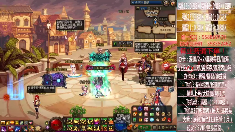 【2021-08-01 15点场】DNF丶心软：在线大航海~刃影升级~奥茨玛~深渊！！！