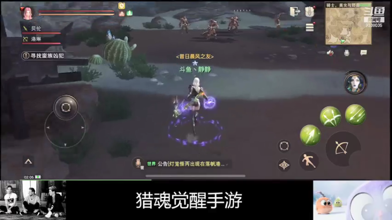 【2021-08-02 02点场】静静不吃饭：猎魂觉醒-静静不吃饭