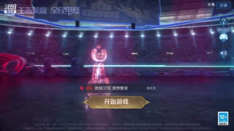 【2021-08-02 08点场】皇玺丶Fly高一刀：高一刀：控制情绪