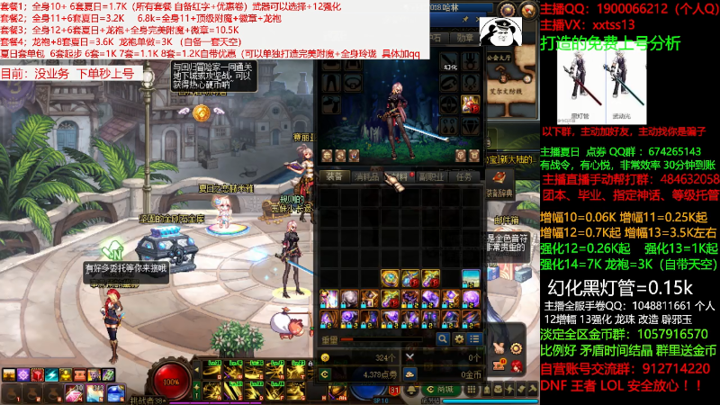 【DNF】今日不服的精彩时刻 20210802 09点场