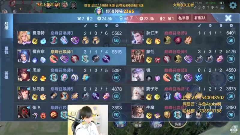 【2021-08-02 20点场】路人王Asuka：【国服韩信李白，巅峰赛冲国服前十啦】