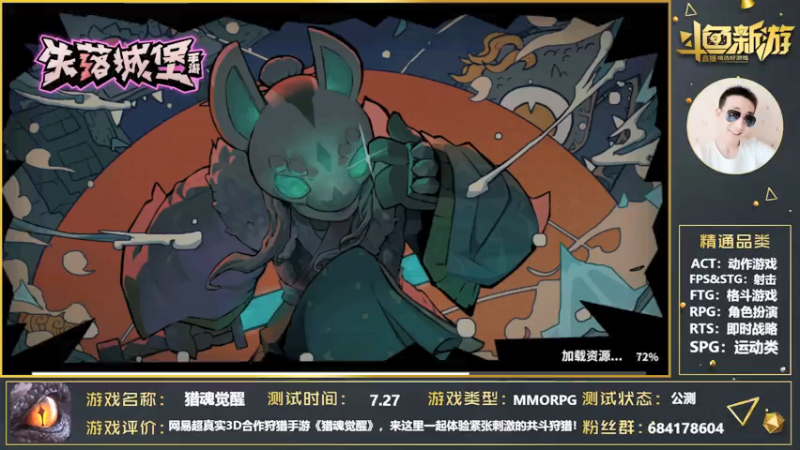 【2021-08-01 19点场】战神丨小龙丶：【失落城堡】拿来吧你！