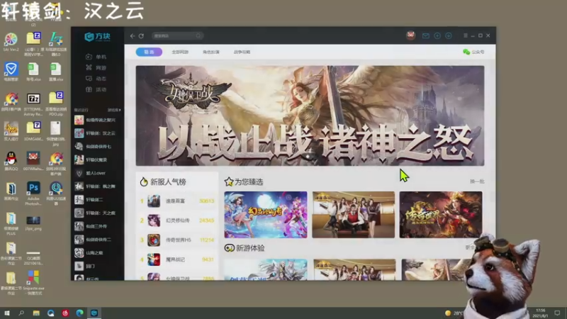 【2021-08-01 17点场】鹣鹣鲽鲽时时：时时♥轩辕剑汉之云