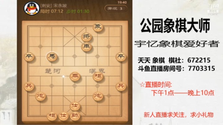 过宫炮开局，比对方多一个大字，41回合白脸绝杀