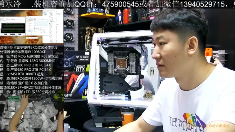 【2021-08-02 11点场】BRO兄弟水冷：10W的主机是如何打造的