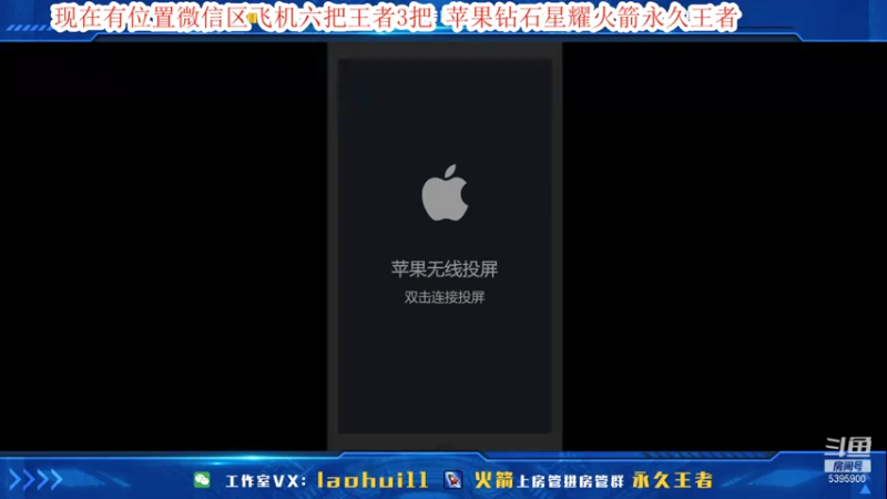 【2021-08-01 22点场】A老回：核弹流诸葛亮打野带粉如打人机一秒万伤