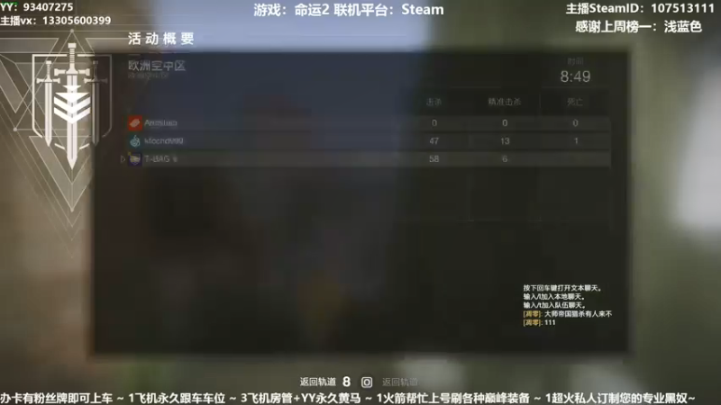 【2021-08-01 22点场】六爷直播：专业带水友巅峰一条龙~