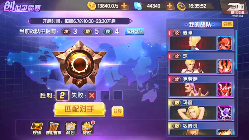 【2021-08-01 16点场】拳皇丶熊孩子：（计谋与人品）