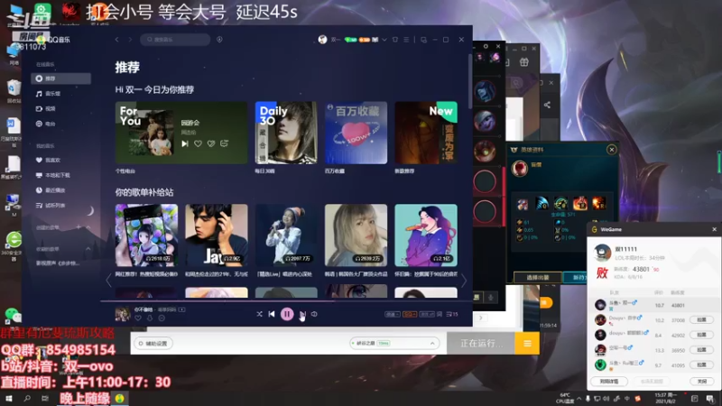 【2021-08-02 15点场】双一ovo：峡谷之巅王者厄斐琉斯冲分