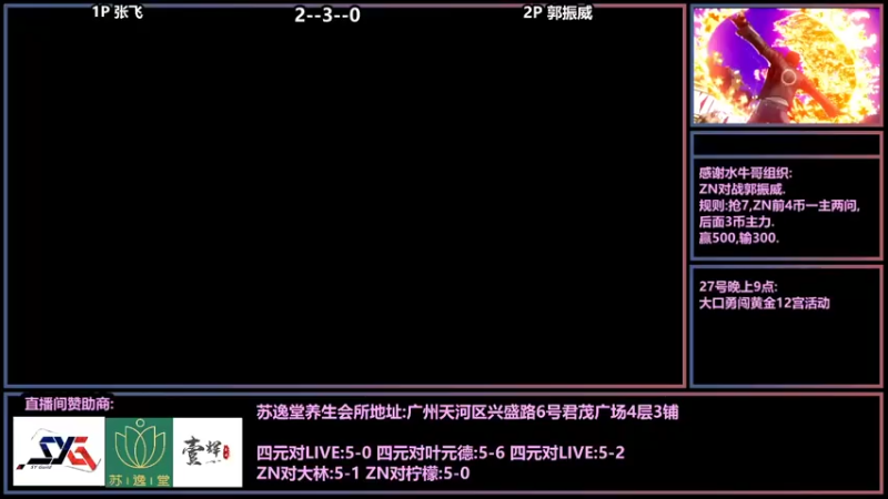 【2021-07-27 19点场】广州ZN：拳皇14，EL哥组织大口闯黄金12宫。