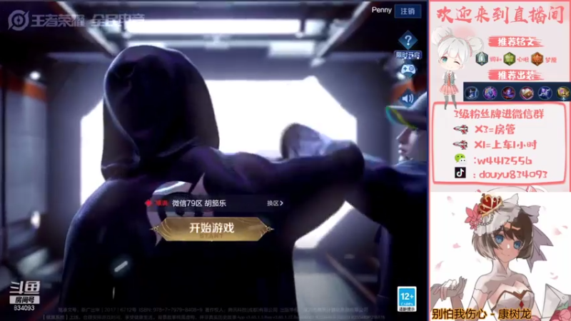 【2021-08-02 19点场】小飞Avery：国服小乔 单排单排