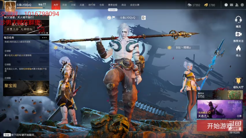 【2021-07-26 18点场】LYDQvQ：【LYD】英雄榜第一沙男！