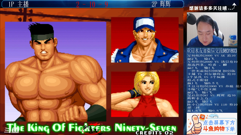 【格斗游戏】武汉程龙的精彩时刻 20210802 00点场