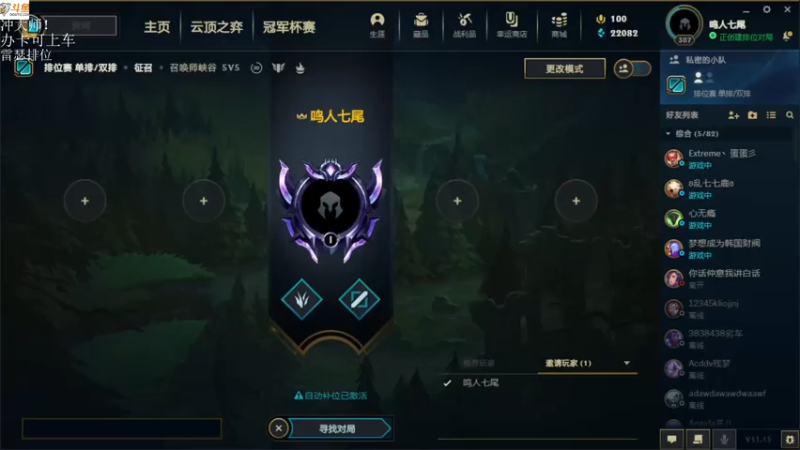 【2021-08-01 15点场】付skr：认真上分！！！ 上大师！！！