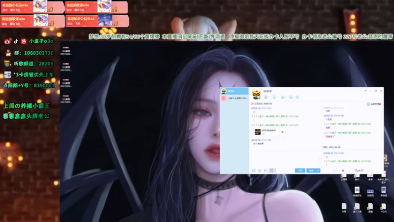 【2021-08-02 15点场】小盒子u：盒黄：御姐音天花板，鸿星尔盒