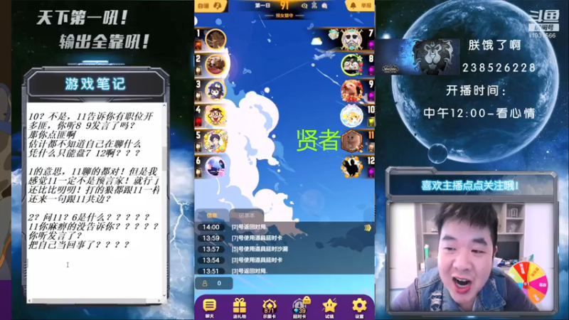 【2021-08-02 14点场】天下第一吼：外瑞古德~好好好~