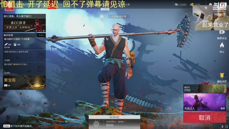 【2021-08-01 12点场】妹岛千彻：早上抗压冲榜，晚上欢乐三排。