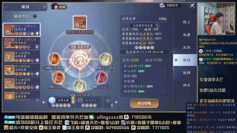 【2021-08-02 18点场】魔王紫灵：紫灵:顶级号单排天芒教学