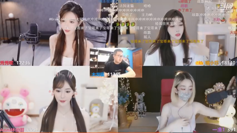 大龙猫PK女主播，宝哥来刷礼物，弹幕直接爆炸了！