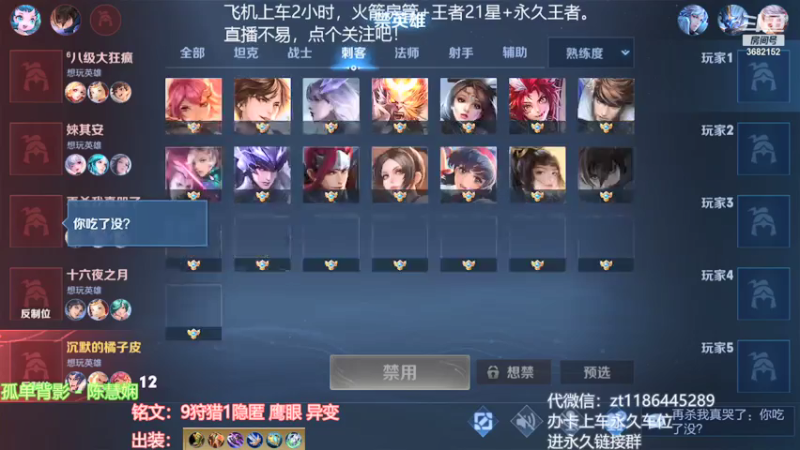 【2021-08-01 19点场】丶安君：国服上单项羽，一分钟一血，办卡上车。