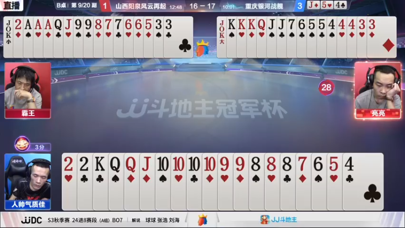 【2021-08-01 21点场】JJ斗地主官方：斗地主冠军杯秋季赛开战！