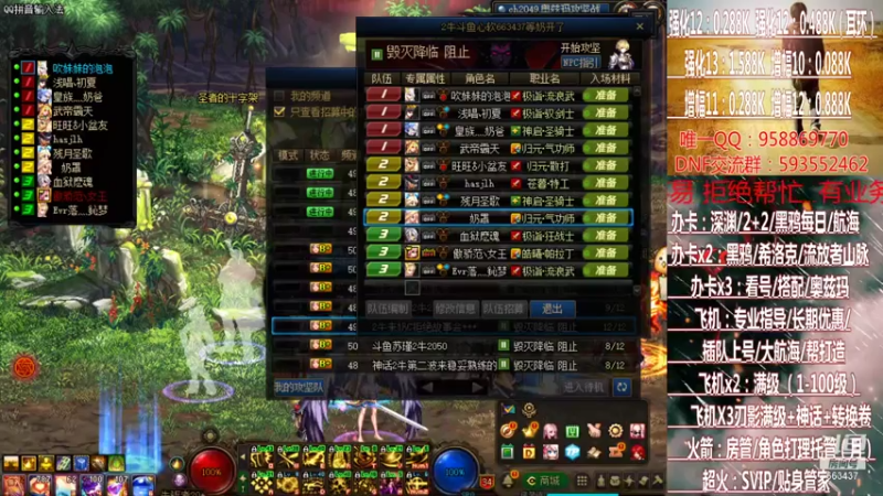 【2021-08-02 03点场】DNF丶心软：在线大航海~刃影升级~奥茨玛~深渊！！！