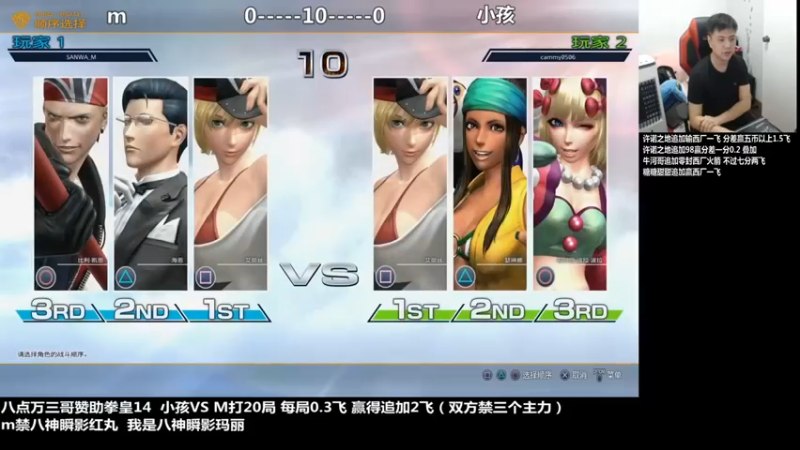 游天堂+ 街霸：2021-07-25 19点场+第二段：mVS小孩，13-6，m轻松赢得比赛