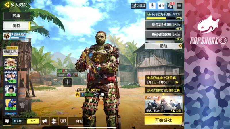 【2021-08-02 16点场】皮皮鲨FPS：馒头：酒 镇 顶 尖 突 破 口