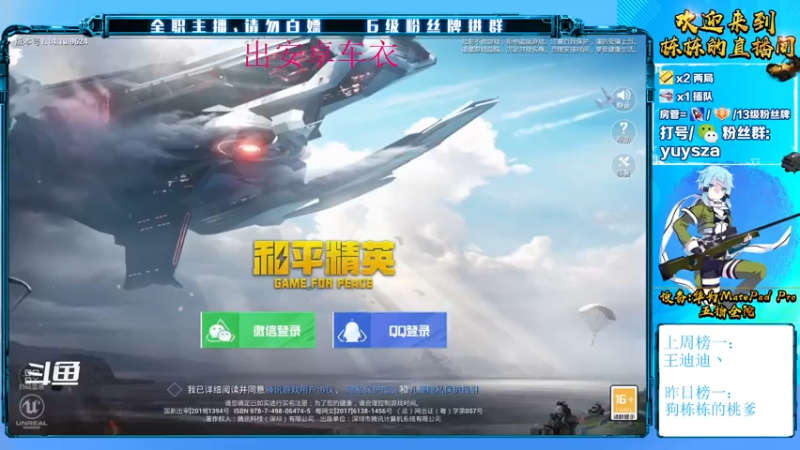 【2021-08-01 14点场】SGl丶栋栋：安卓ios帮打封号包赔《特斯拉车行》