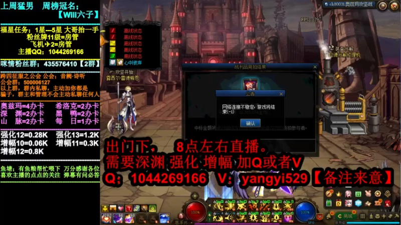 【2021-08-01 20点场】DNF咪情：跨四主播：奥兹玛，今天我又欧咯。