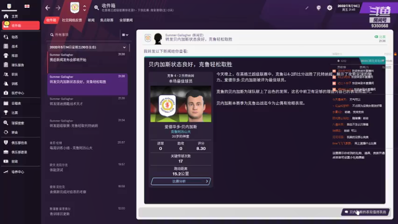 【2021-08-01 23点场】THANATOS0v0：试玩FM2021一下看看9350568