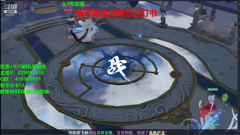 【2021-08-02 00点场】313501丶Boss：Boss：科研部，墨灵真强，还能加血！