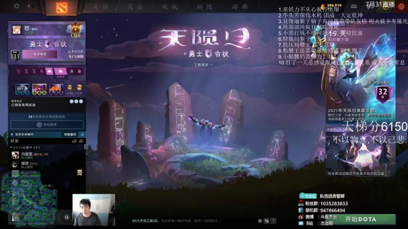 【2021-08-02 16点场】杰出哥：搞起来 单排 冲6500