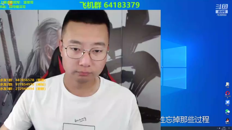 【2021-08-01 19点场】硬汉哥孙士彧：昆特牌真是太好玩啦