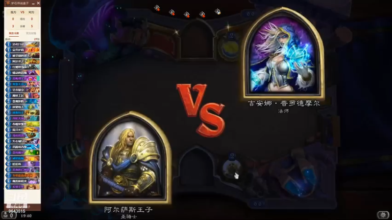 【炉石传说】竞技模式-在给对面一个回合就输了2-0
