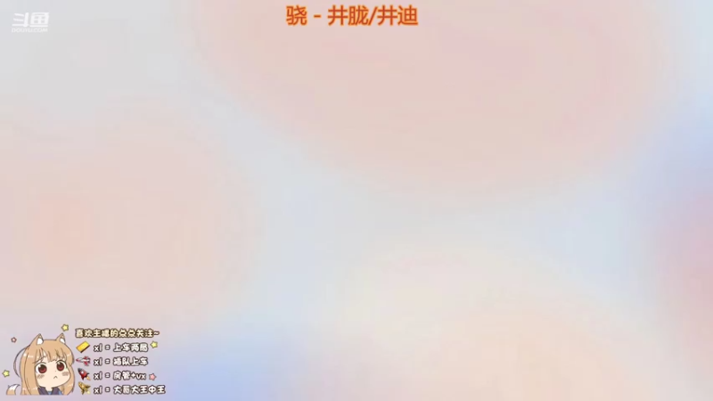 【2021-08-01 20点场】椰果奶茶jjz：开心的一天从峡谷被打开始！！